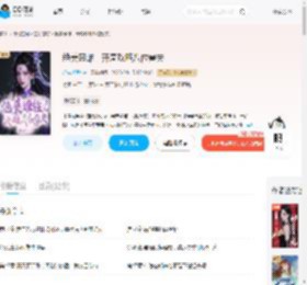 绝美恶雌，开局攻略八位兽夫_(轻描淡写z)小说最新章节全文免费在线阅读下载-QQ阅读
