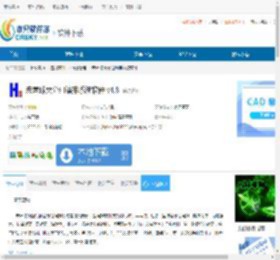宏声球类分组编排系统下载-宏声球类分组编排系统电脑版下载v4.6.9 - 非凡软件站