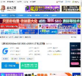 浩辰CAD下载 浩辰CAD2026(GstarCAD 2026) v2026.0.3.27 官方安装版 下载-脚本之家
