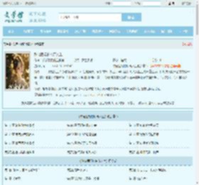 甜宠医妃的传奇人生全文免费阅读,甜宠医妃的传奇人生完整版 - 文学馆