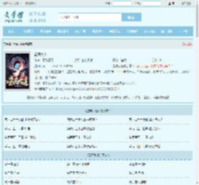星辰大道最新章节,星辰大道无弹窗 - 文学馆