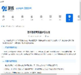 想不想修真炼器炉怎么用-修真炼器炉使用攻略 - 91手游网