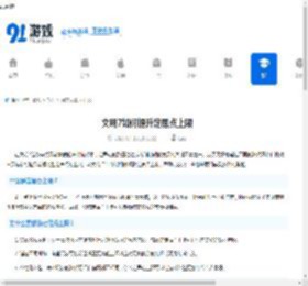 文明7如何提升定居点上限-文明7定居点数量上限修改方法 - 91手游网