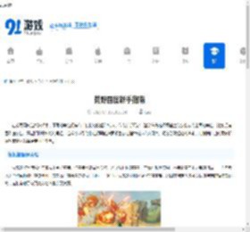 荒野国度新手指南-荒野国度入门小知识 - 91手游网