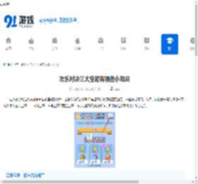 欢乐对决三大宝箱有哪些小知识-欢乐对决宝箱小知识详解 - 91手游网