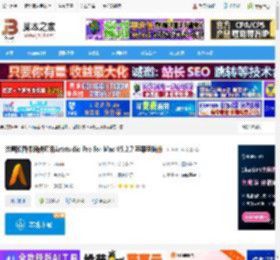 Artstudio Mac免费下载 绘画和图像编辑应用Artstudio Pro for Mac V5.2.7 苹果电脑版 下载-脚本之家