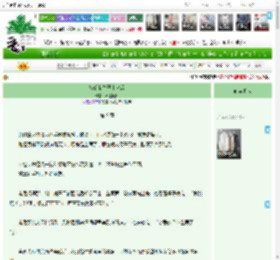 《嫁给私生子小叔后》不止轮回　^第9章^ 最新更新:2025-04-16 16:25:47 晋江文学城