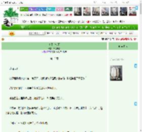 《夏不宜密雨》翠绿粉晶　^第13章^ 最新更新:2025-04-16 16:03:01 晋江文学城