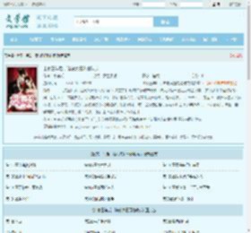出家三年后，陆总疯狂诱她破戒全文免费阅读,出家三年后，陆总疯狂诱她破戒完整版 - 文学馆