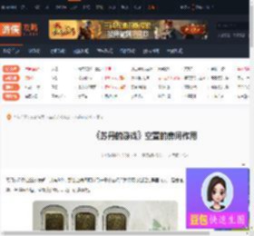 苏丹的游戏空置的房间可以用来干什么-苏丹的游戏空置的房间作用-游侠网