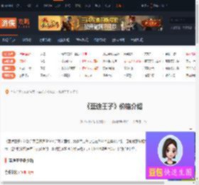 蓝途王子多少钱-蓝途王子价格介绍-游侠网