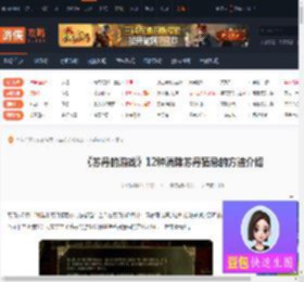 苏丹的游戏12种消除苏丹猜忌的方法-12种消除苏丹猜忌的方法介绍-游侠网