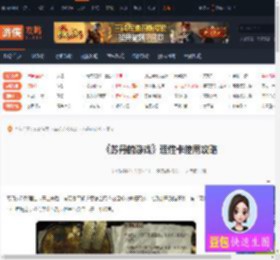 苏丹的游戏理性卡怎么用-苏丹的游戏理性卡使用攻略-游侠网