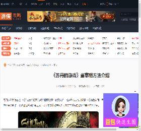 苏丹的游戏怎么当宰相-苏丹的游戏当宰相方法介绍-游侠网