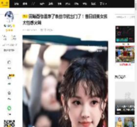 田曦薇像是穿了条丝巾就出门了！昔日甜美女孩太性感火辣_活动_路线_清纯