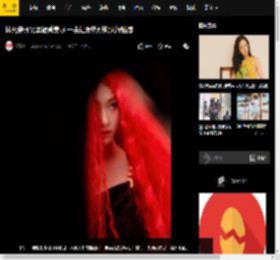 林允穿开叉黑裙秀美腿 一头红发热烈似火好性感