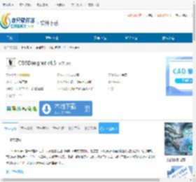 CSSDesigner下载-CSSDesigner免费下载 - 非凡软件站