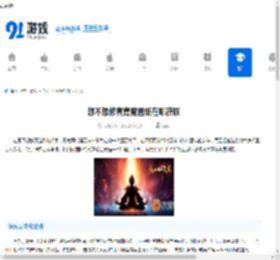 想不想修真青魔图纸在哪获取-探索青魔图纸兑换全攻略 - 91手游网