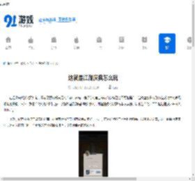 这就是江湖庆典怎么玩-江湖庆典简易攻略分享 - 91手游网