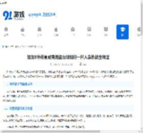 如龙8外传夏威夷海盗台球如何一杆入袋挑战全难度-如龙8外传全难度台球一杆入袋攻略 - 91手游网