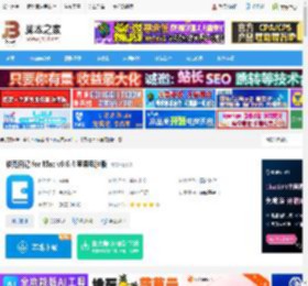 维克日记下载 维克日记 for Mac v0.6.4 苹果电脑版 下载-脚本之家