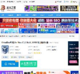 VirtualBox Mac版下载 VirtualBox虚拟机 for Mac v7.1.8 Build 168469 官方简体中文版 下载-脚本之家