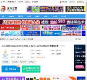 JDK1.8下载 Ja SE Development Kit (JDK1.8) 8u451 x64 for MacOS 苹果电脑版 下载-脚本之家