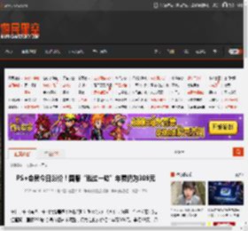PS 会员今日涨价！国服“逃过一劫”年费仍为309元 _ 游民星空 GamerSky.com