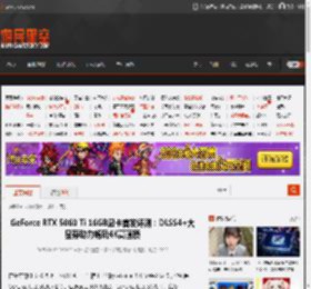 GeForce RTX 5060 Ti 16GB显卡首发评测：DLSS4 大显存助力畅玩4K高画质 _ 游民星空 GamerSky.com