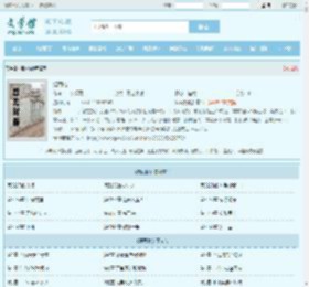 烟雨楼最新章节,烟雨楼无弹窗 - 文学馆