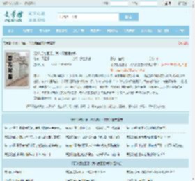 足球:拒绝国足，我入德国国家队全文免费阅读,足球:拒绝国足，我入德国国家队完整版 - 文学馆