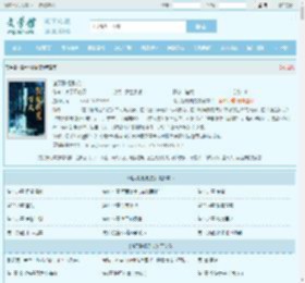 诸天影视剧变全文免费阅读,诸天影视剧变完整版 - 文学馆