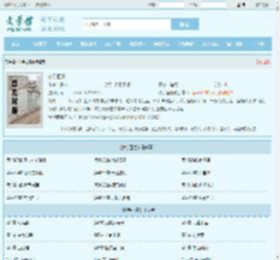 妙手回春最新章节,妙手回春无弹窗 - 文学馆