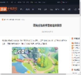 曙光重临新手宠物选哪个-曙光重临新手宠物选择推荐_游侠手游