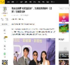 陈法拉自曝“减肥血泪史”，为演张家辉新片《赎梦》与美食抗争_电影_合作_刘俊谦