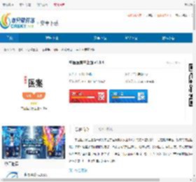 中医医案掌上通下载2024最新安卓版-中医医案掌上通手机版最新免费安装下载 - 非凡软件站