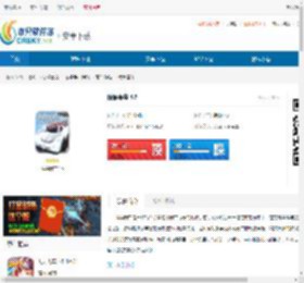 暗黑赛车最新版游戏下载-暗黑赛车手游免费下载 - 非凡软件站