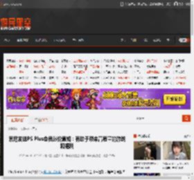 索尼发送PS Plus会员涨价通知：有助于带来高质量的游戏和福利 _ 游民星空 GamerSky.com