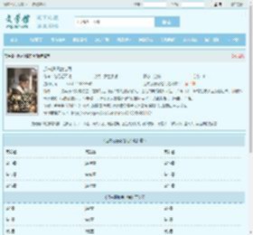 迟来深情寄沧海全文免费阅读,迟来深情寄沧海完整版 - 文学馆