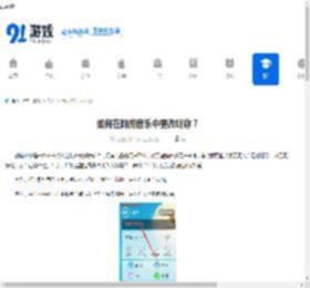 如何在酷狗音乐中更改昵称？ - 91手游网