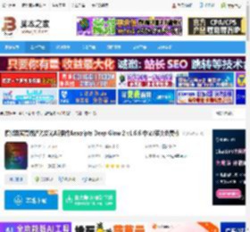 AE插件汉化下载 模拟真实高级辉光发光AE插件Aescripts Deep Glow 2 v1.6.6 中文/英文免费版 下载-脚本之家