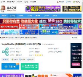SimpleMindMap绿色版下载 SimpleMindMap(思绪思维导图) v0.14.0 绿色免费版 下载-脚本之家