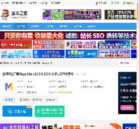 Maye Lite下载 快速启动工具Maye Lite v12.8.0.250416 官方绿色免费版 下载-脚本之家