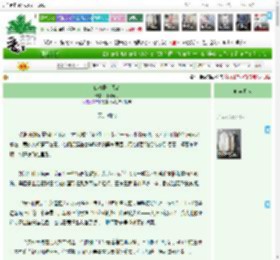 《山海册：天命》林间鹿九　^第116章^ 最新更新:2025-04-17 12:10:00 晋江文学城