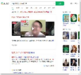 相邀打麻将男子怀疑被杀猪_360搜索