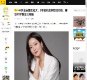 48岁金喜善变化大，2年时间皮肤愈加松弛，曾想50岁前生三胞胎_美颜_状态_自然