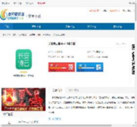 长安诗云官网下载-长安诗云官网最新版下载 - 非凡软件站