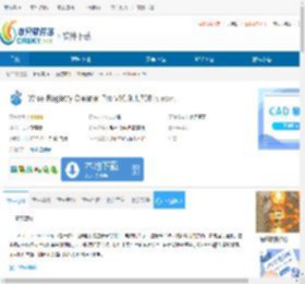 Wise Registry Cleaner Pro下载-Wise Registry Cleaner Pro免费下载 - 非凡软件站
