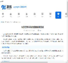 仙剑世界丢失的壁画如何完成-仙剑世界寻找丢失壁画的方法 - 91手游网