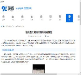 这就是江湖如何提升闪避属性-在江湖中掌握提升闪避属性的技巧 - 91手游网